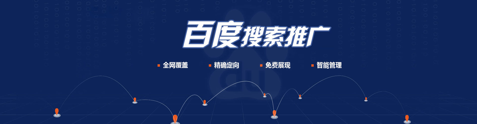 阳江竞价开户推广
